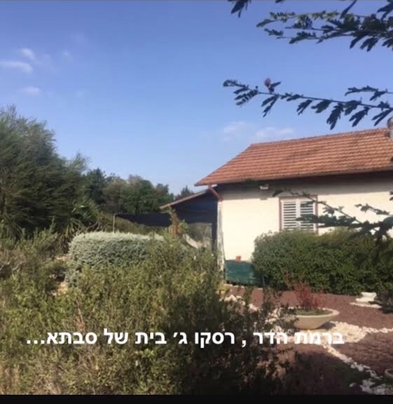 במערב העיר במיקום הכי שקט וקסום שאפשר לבקש