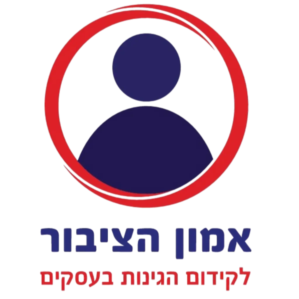 תו אמון הציבור — הום השרון